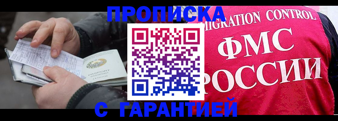 миграционный учет в Знаменске